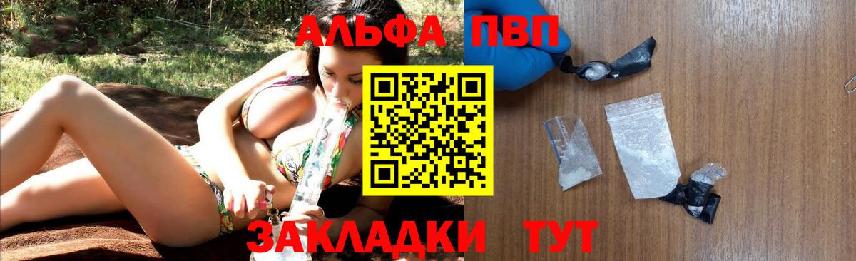 Изобильный  Альфа ПВП  Вход с VPN  Alpha PVP СК  A PVP крисы CK  Альфа ПВП Соль 