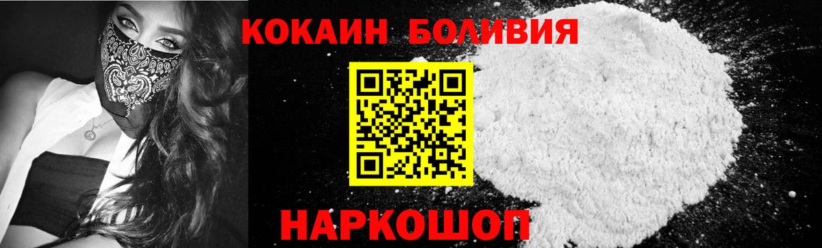 Изобильный  Cocaine Columbia  Вход с VPN  Cocaine 97% 