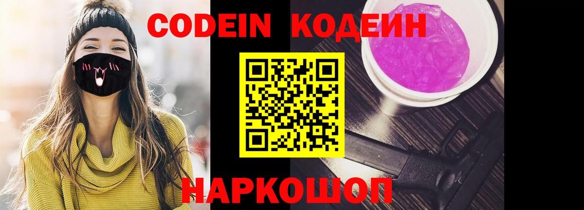 Кодеин напиток Lean (лин) Изобильный