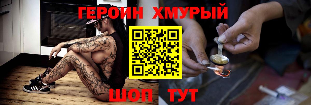 Героин афганец Изобильный