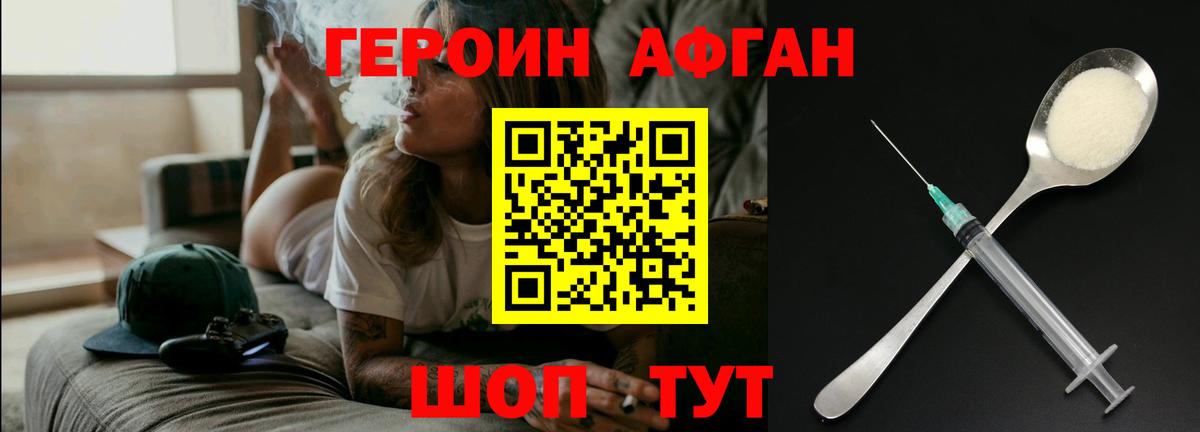 ГЕРОИН хмурый  Вход с VPN  Изобильный 