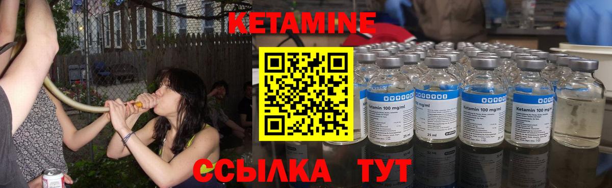 Изобильный  Кетамин VHQ  Вход с VPN 