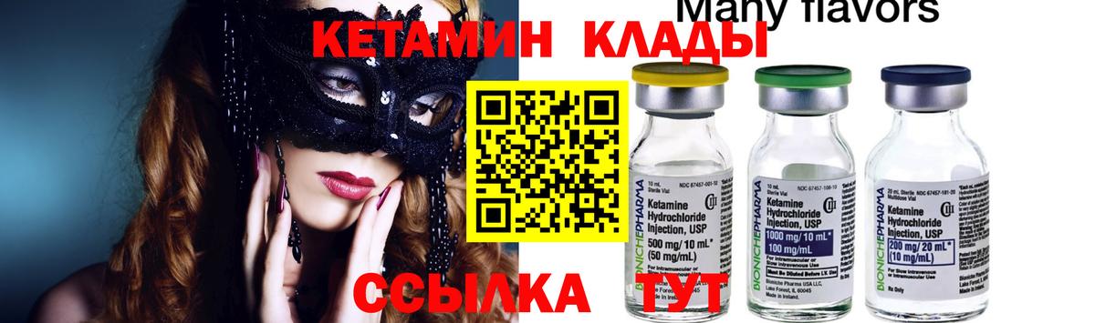 Кетамин ketamine Изобильный
