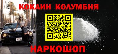 кокаин перу Малгобек