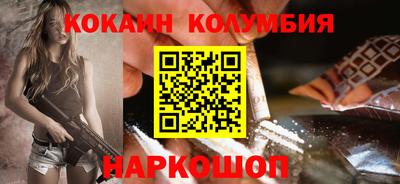 кокаин перу Малгобек
