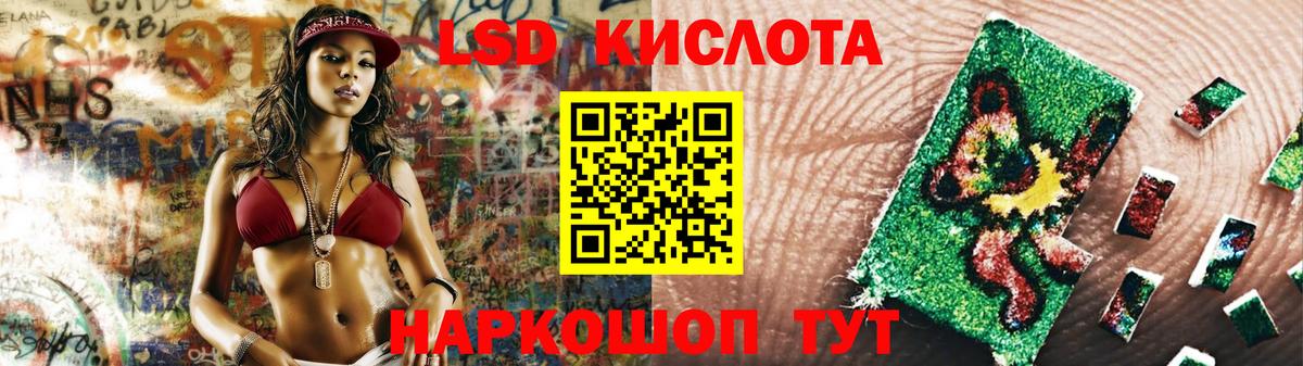 Лсд 25 экстази ecstasy Изобильный