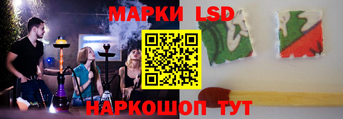 ЛСД экстази кислота  LSD-25 экстази ecstasy  Изобильный  Вход с VPN 