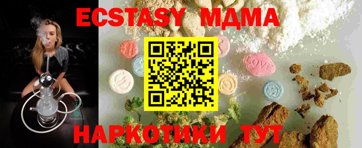 Изобильный  MDMA Molly  Вход с VPN  MDMA  МДМА VHQ 