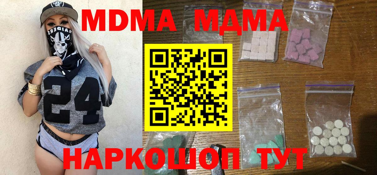 MDMA crystal Изобильный