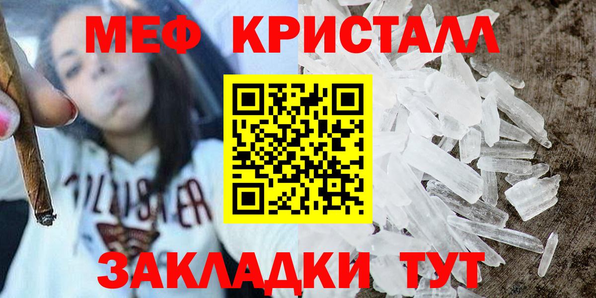 Меф мука Изобильный