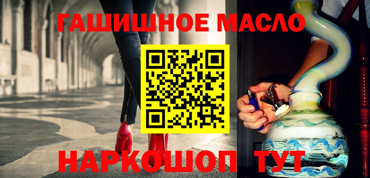 ТГК THC oil  Вход с VPN  где можно купить   Изобильный 